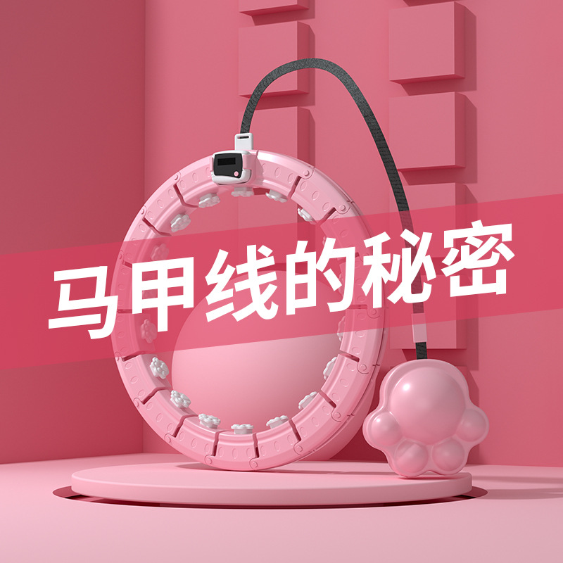 宋轶同款智能呼啦圈男收腹美腰加重减肥神器健身专用女瘦肚子瘦腰