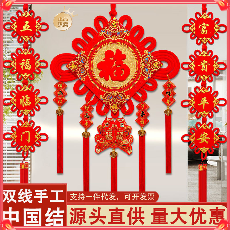 双线绒布中国结批发装饰挂件大号客厅玄关新房挂饰福字福字挂件