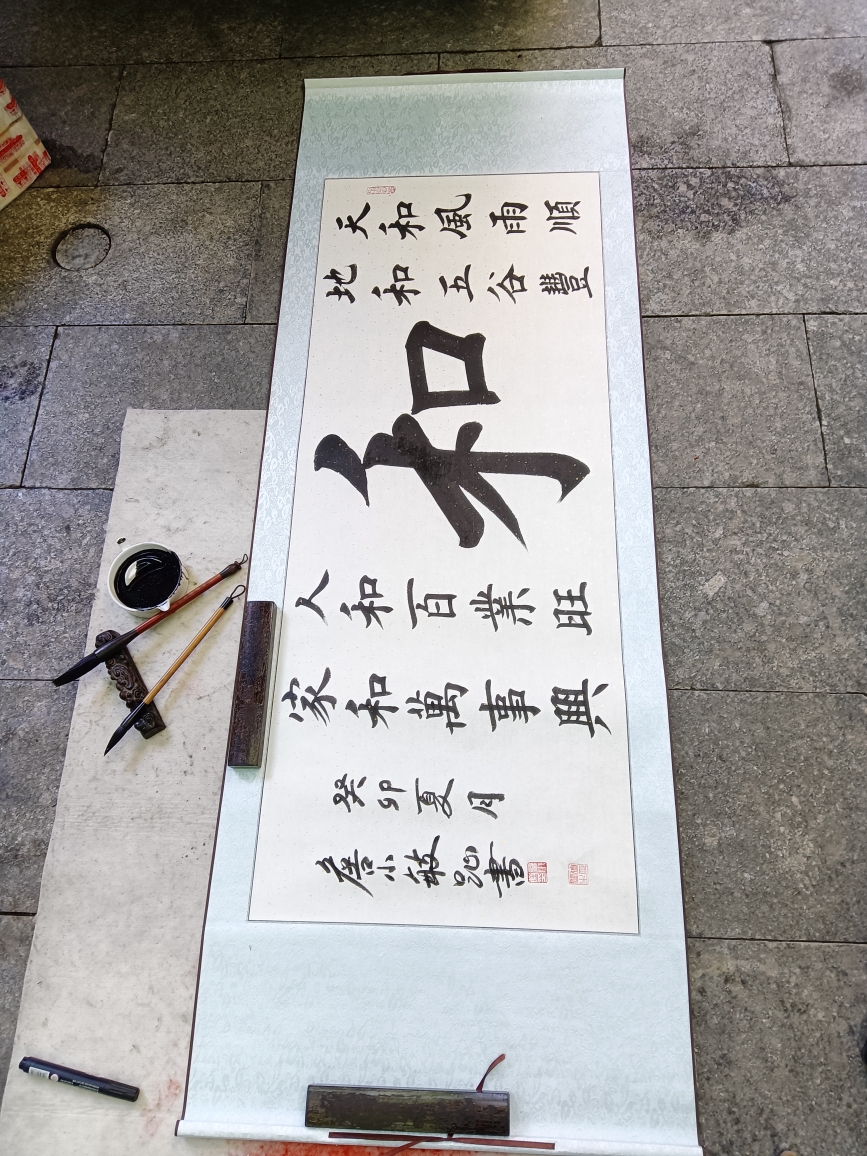 小敏趾书(145x55)