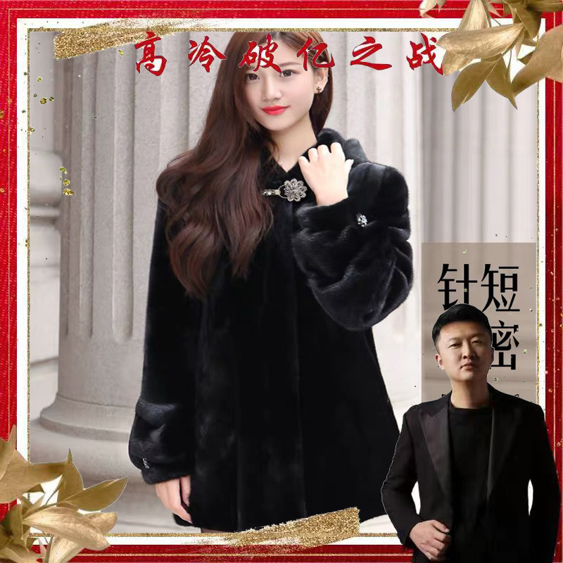 金典时尚皇冠天鹅绒二短毛毛水貂
