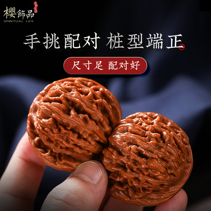 四座楼狮子头文玩核桃