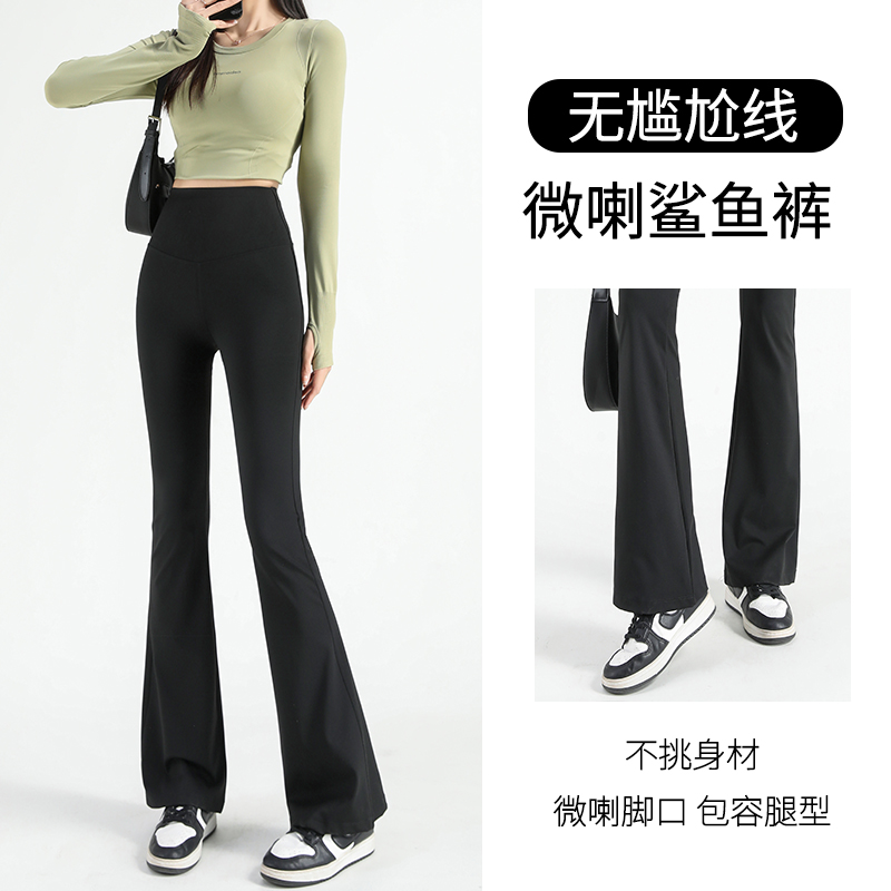 微喇叭弹力鲨鱼瑜伽裤运动瑜伽舒适健身高腰显瘦打底裤时尚