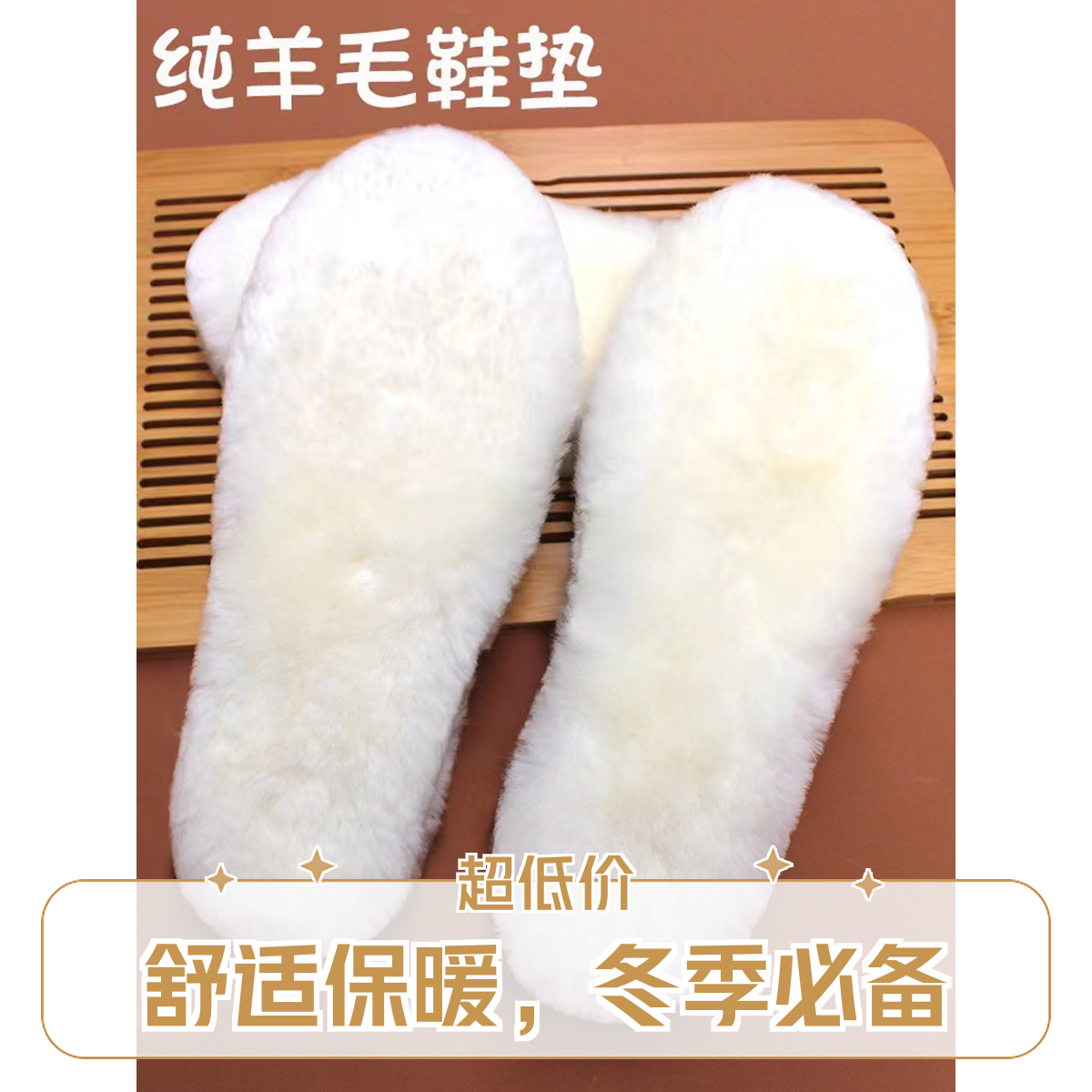 纯羊毛鞋垫皮毛一体加厚加绒男女软底冬天防寒保暖棉鞋垫冬季鞋垫