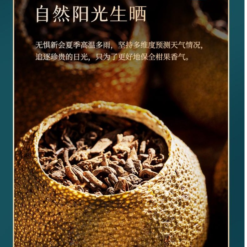 东頭壹号【小青柑】东甲柑+宫廷普洱料  袋装  500g