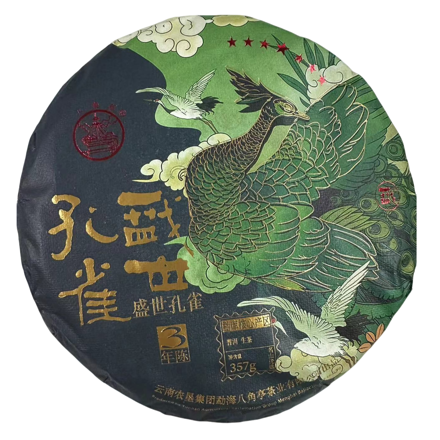 【云雀茶仓】八角亭七星盛世孔雀普洱茶357g（生茶）