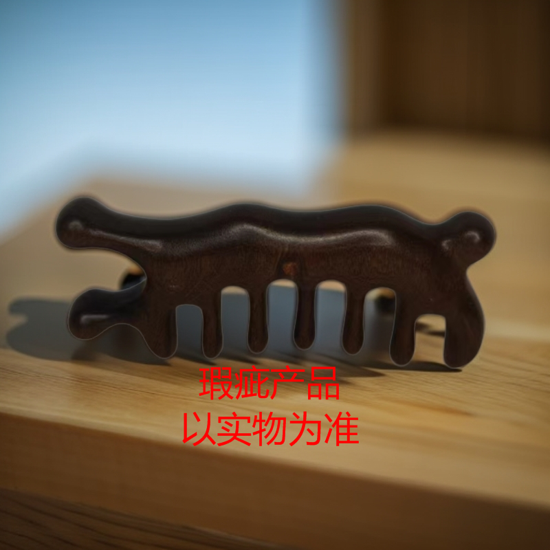 臻姝 木梳 瑕疵品