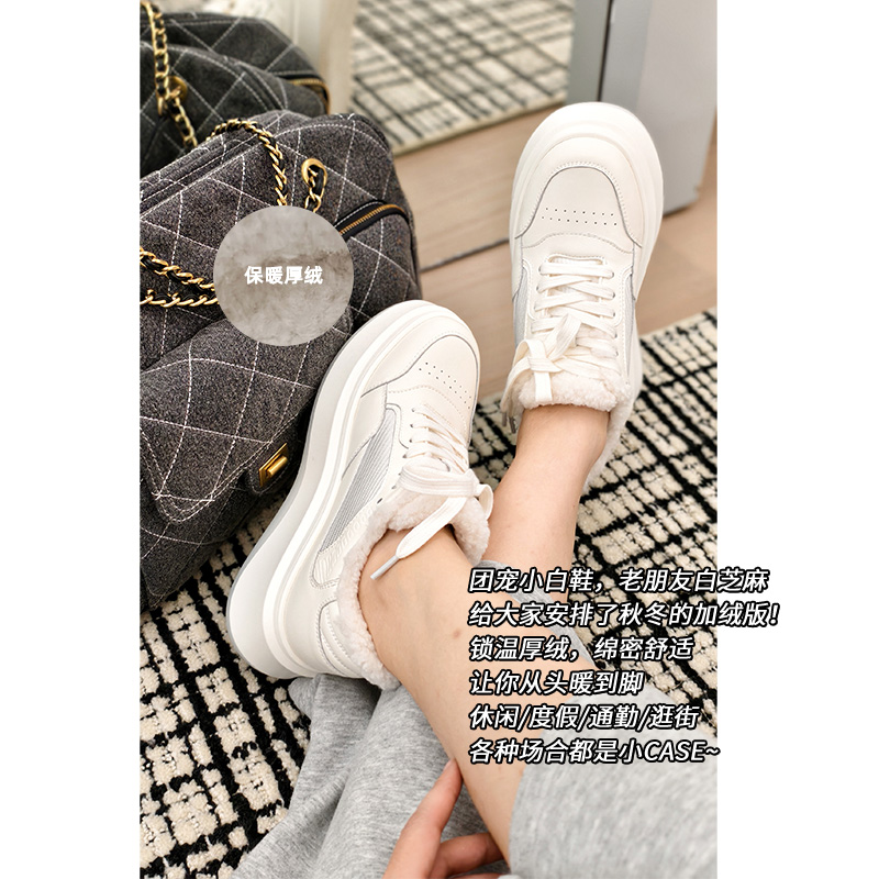 美洋MEIYANG 加绒白芝麻休闲鞋 拯救穿搭荒！加绒保暖厚底小白鞋
