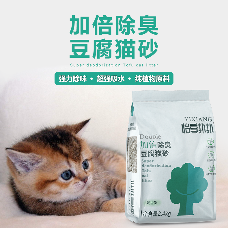 怡享扑扑【直播专享】加倍除臭豆腐猫砂 纯植物原料A类豆腐砂