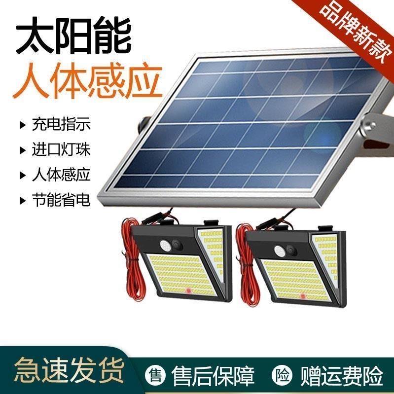 一拖二太阳能感应灯厕所室内楼道太阳能灯超亮光控灯家用庭院灯
