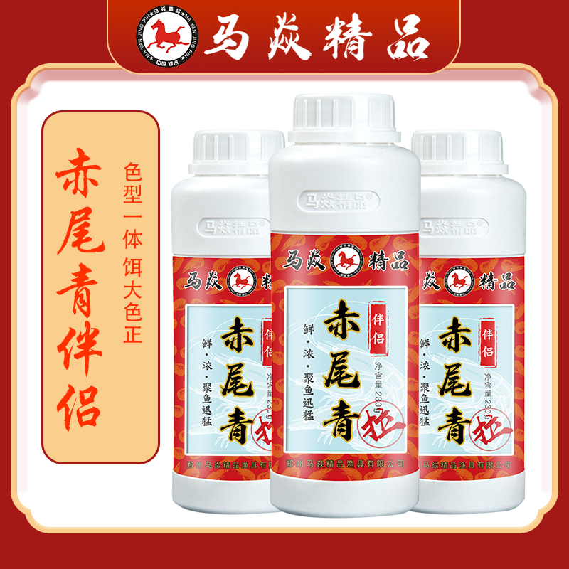马焱精品赤尾青伴侣冬季黑坑鲫鱼虾饵伴侣冰鲜饵拉丝粉状态虾拉饵
