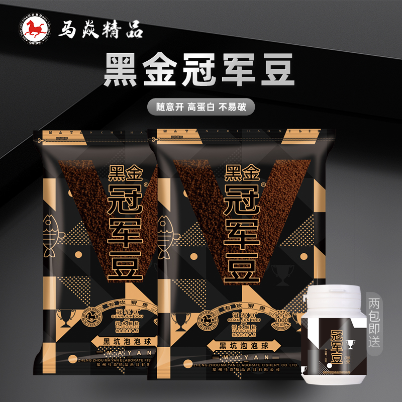 马焱精品黑金冠军适用豆泡泡球黑坑老滑鱼浮水颗粒鲤鱼混养饵料