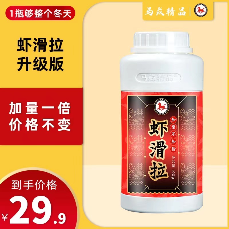 马焱纯虾滑拉饵虾肉伴侣红饵 冬季黑坑鲫鱼饵料鱼饵虾拉血饵克星