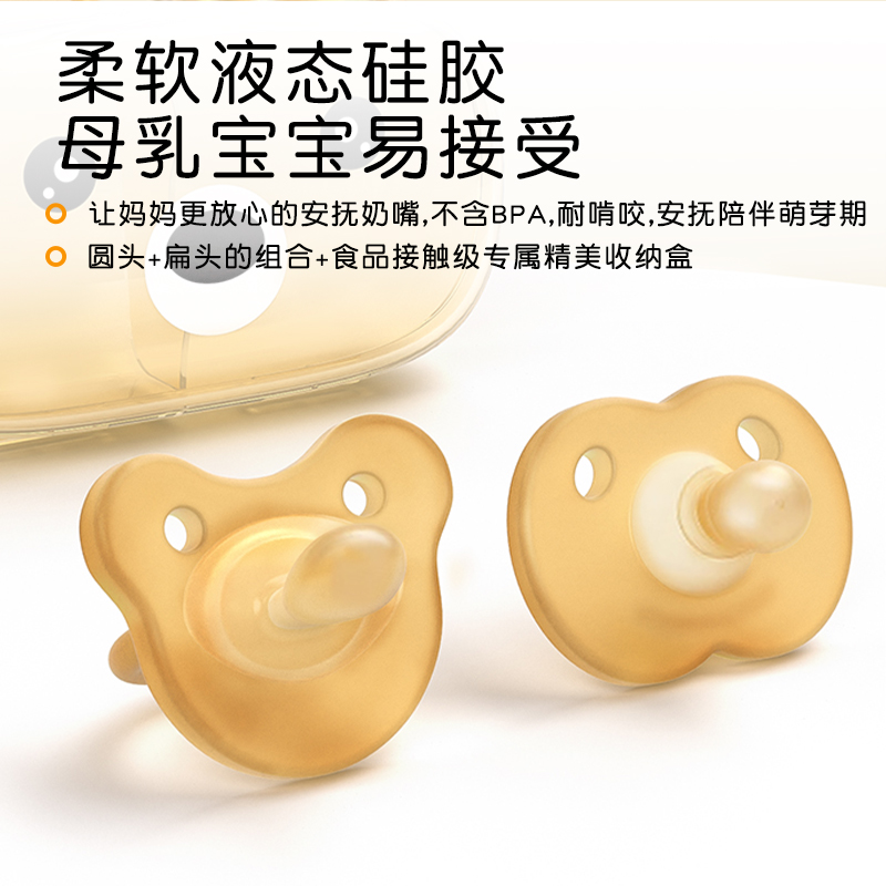 0-3个月6安抚奶嘴超软婴儿仿母乳哄娃神器一体式圆头扁头硅胶奶嘴