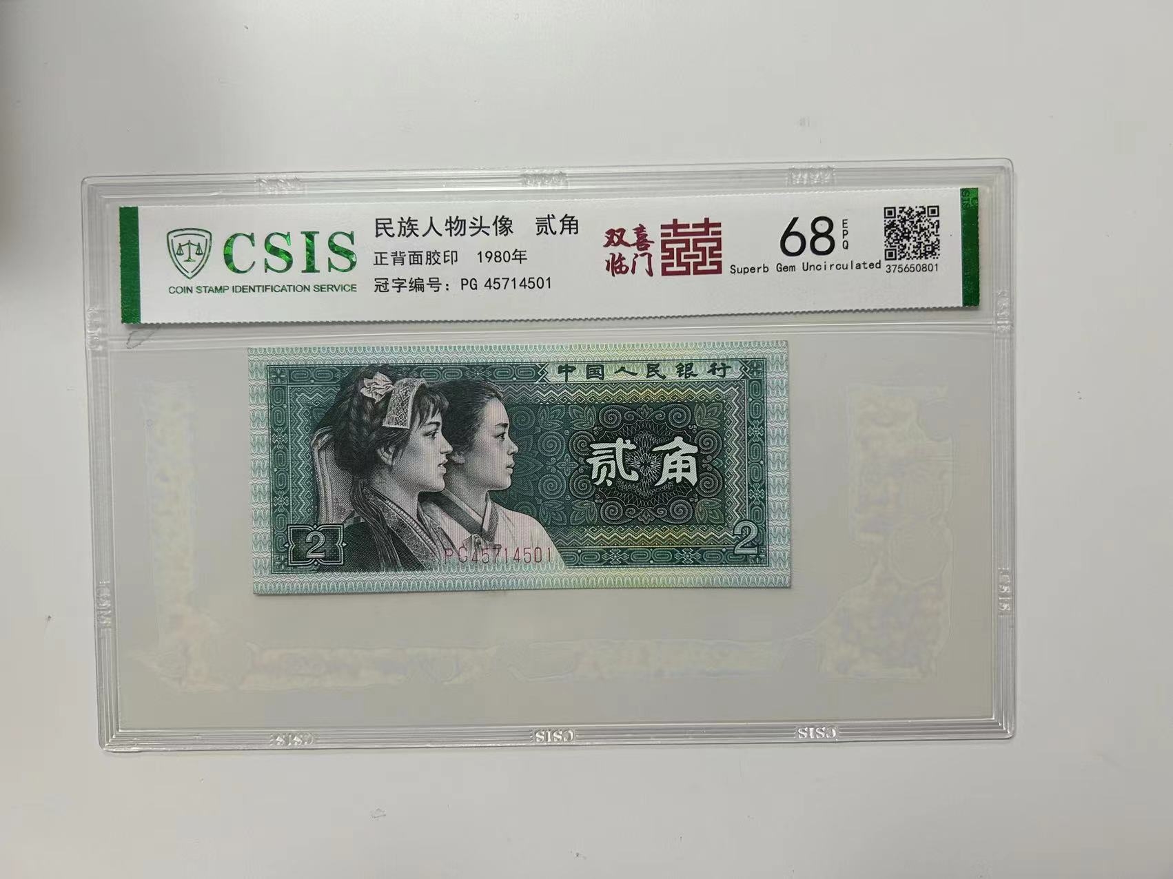 【David专属】8002双喜临门 钱币（号码多样性发货）