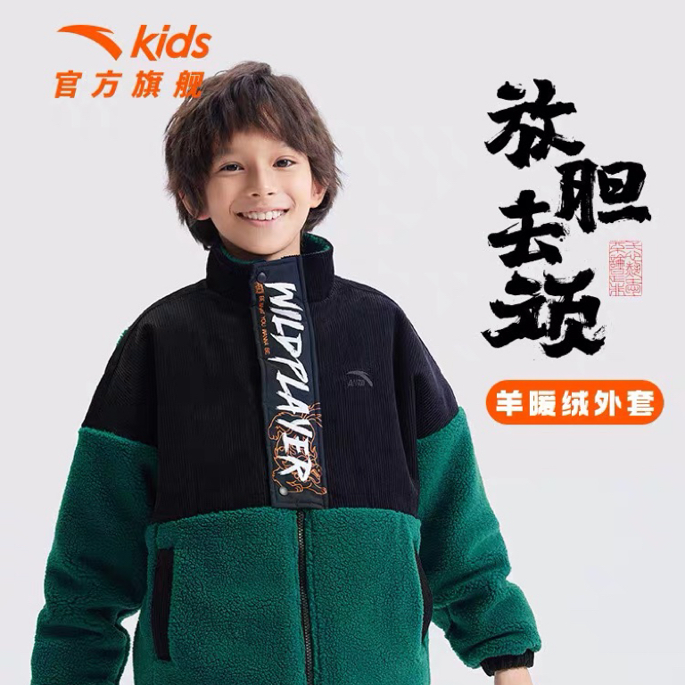 【龙年限定】安踏儿童外套潮流舒适加厚保暖羊羔绒针织运动上衣