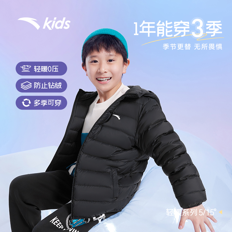 安踏儿童轻薄2025冬季款外套连帽保暖羽绒服A72447907欧若风