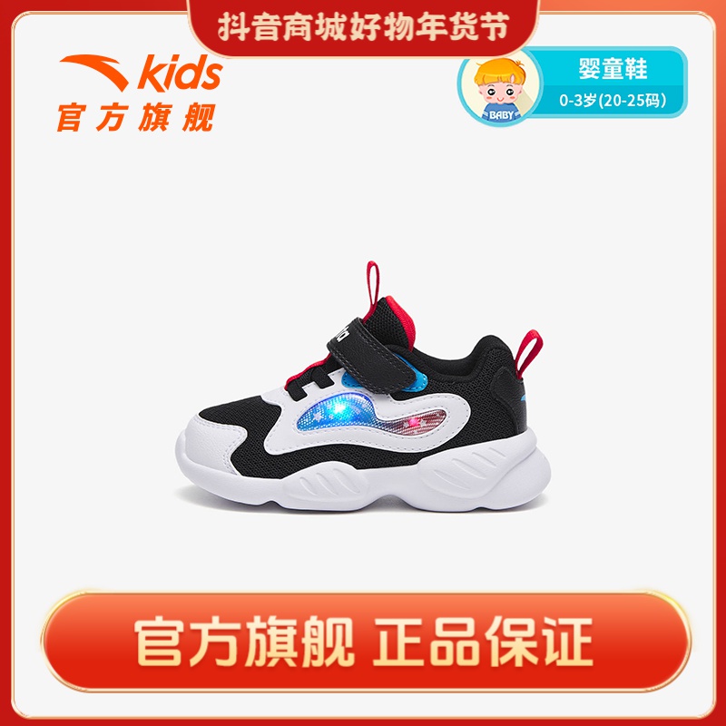 【一诺爸爸专属】安踏儿童运动鞋防滑透气软底闪灯学步鞋312310014H