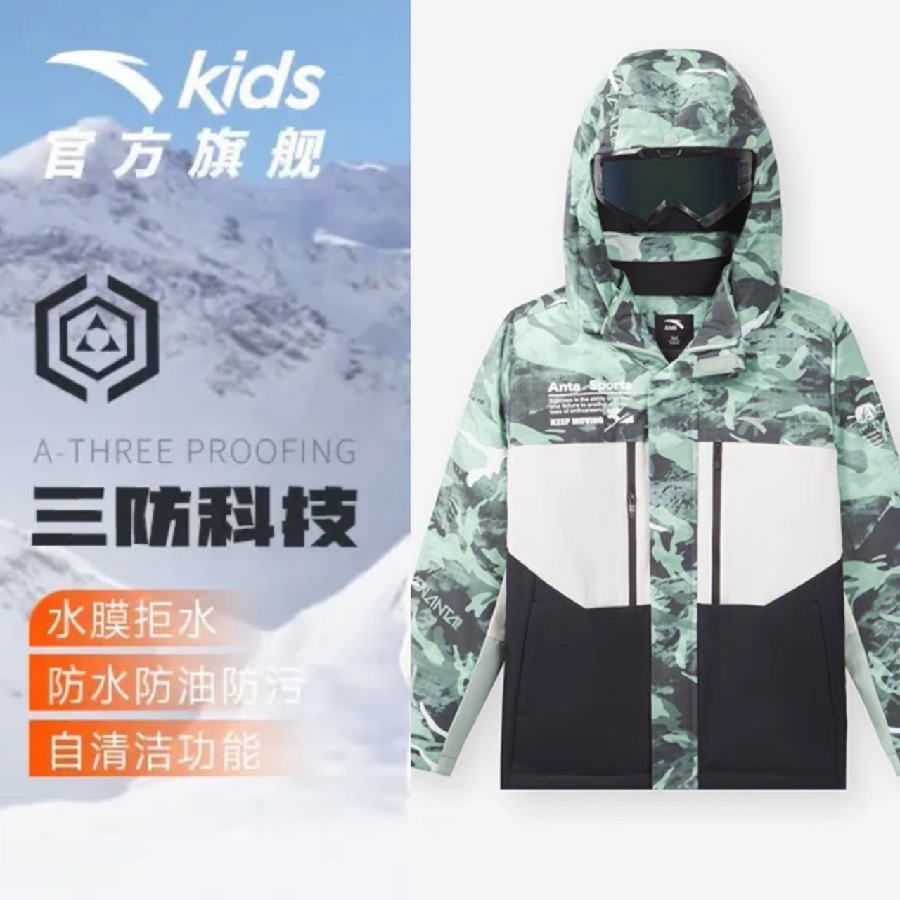 【热返科技】安踏儿童男大童2023冬季新款羽绒服防风三防连帽设计P