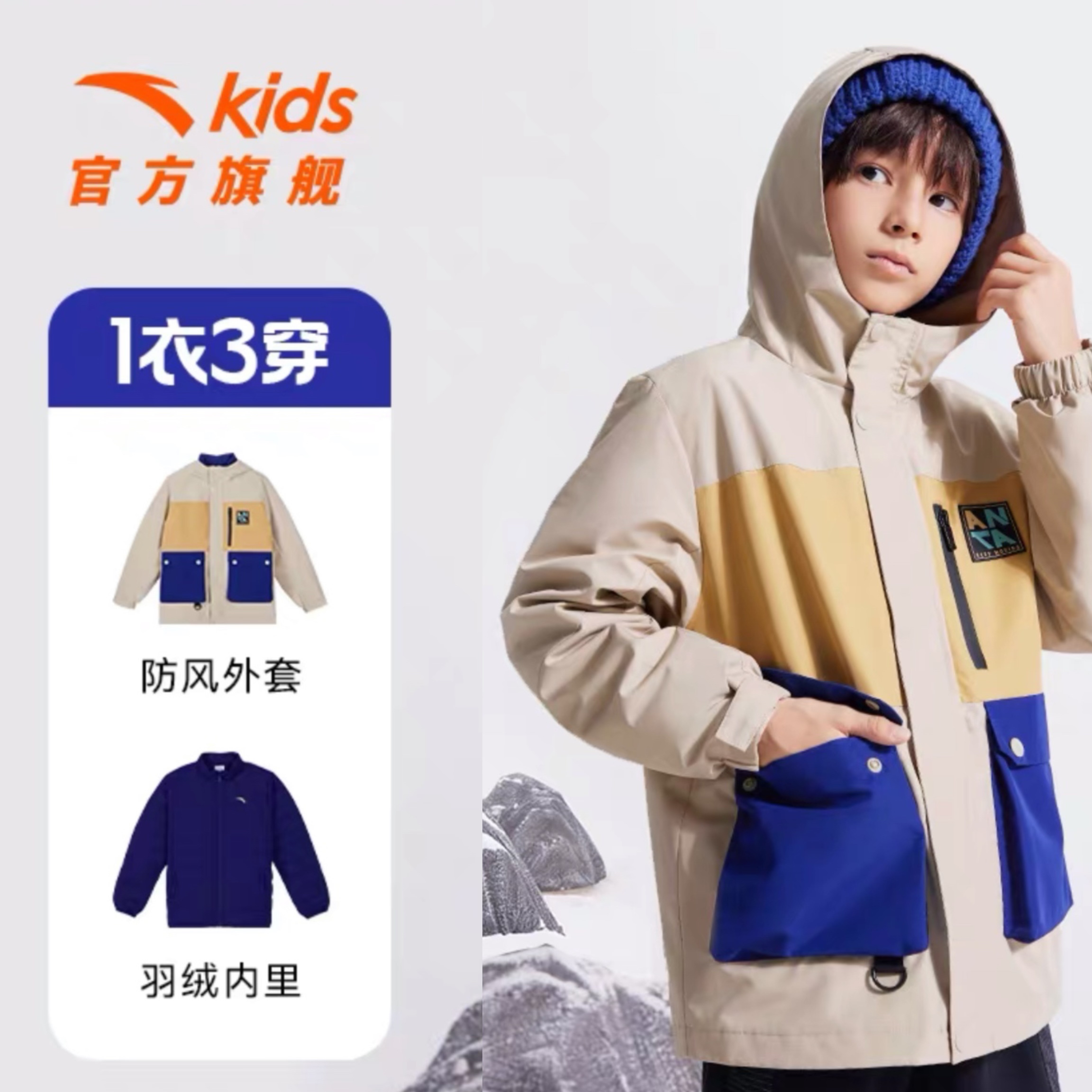 安踏儿童羽绒服防风防水户外两件套加厚保暖外套