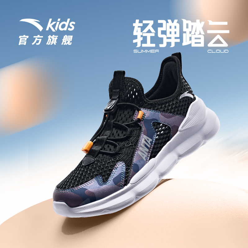 安踏儿童男大童24夏季新款中大童软底防滑透气网面男童休闲鞋