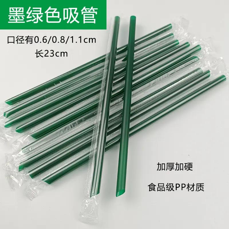 墨绿珍珠奶茶粗吸管一次性塑料管独立包装食品级饮料加硬细管