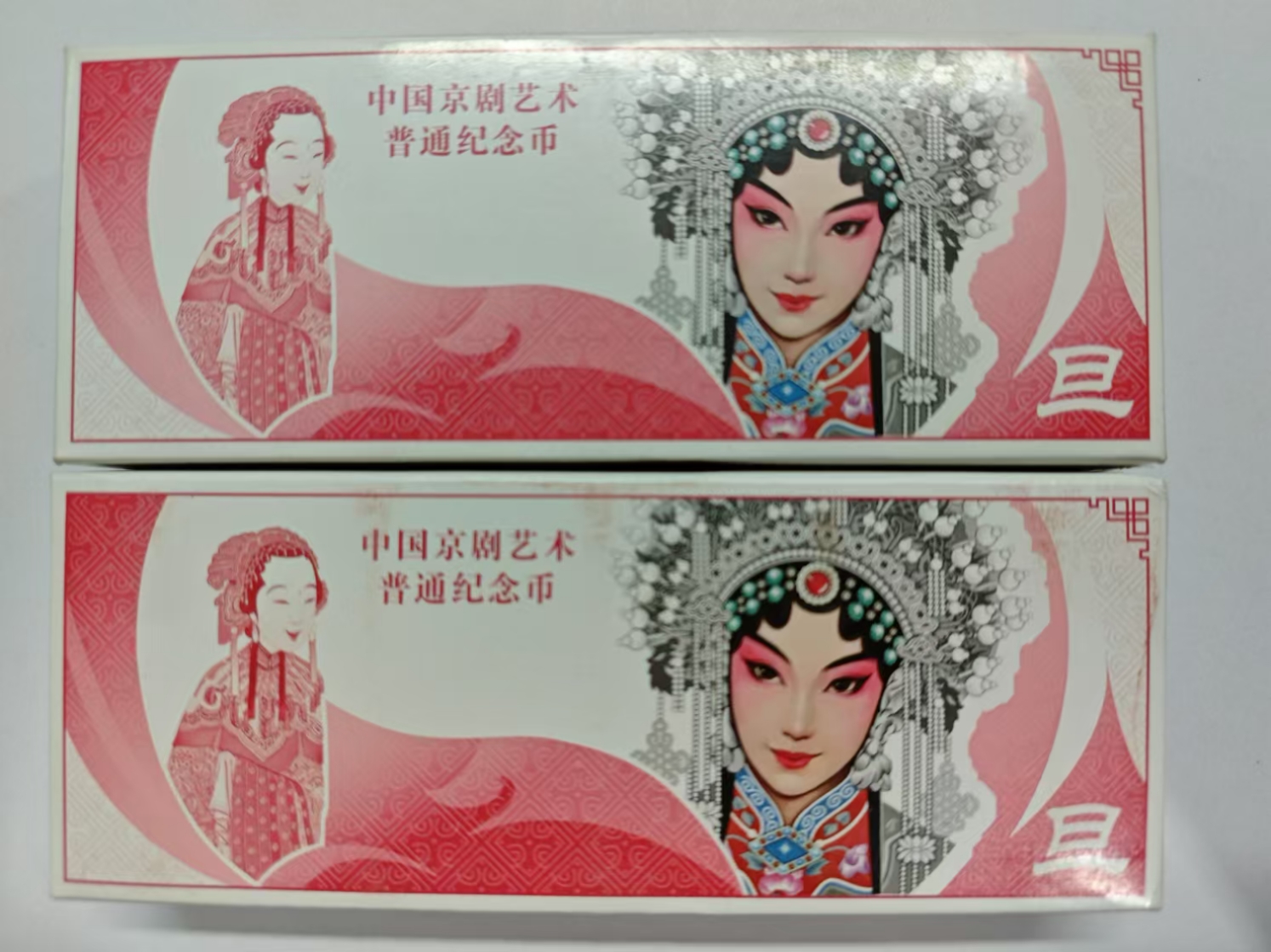 法定货币2024年京剧纪念币八角尖尖整盒送币盒