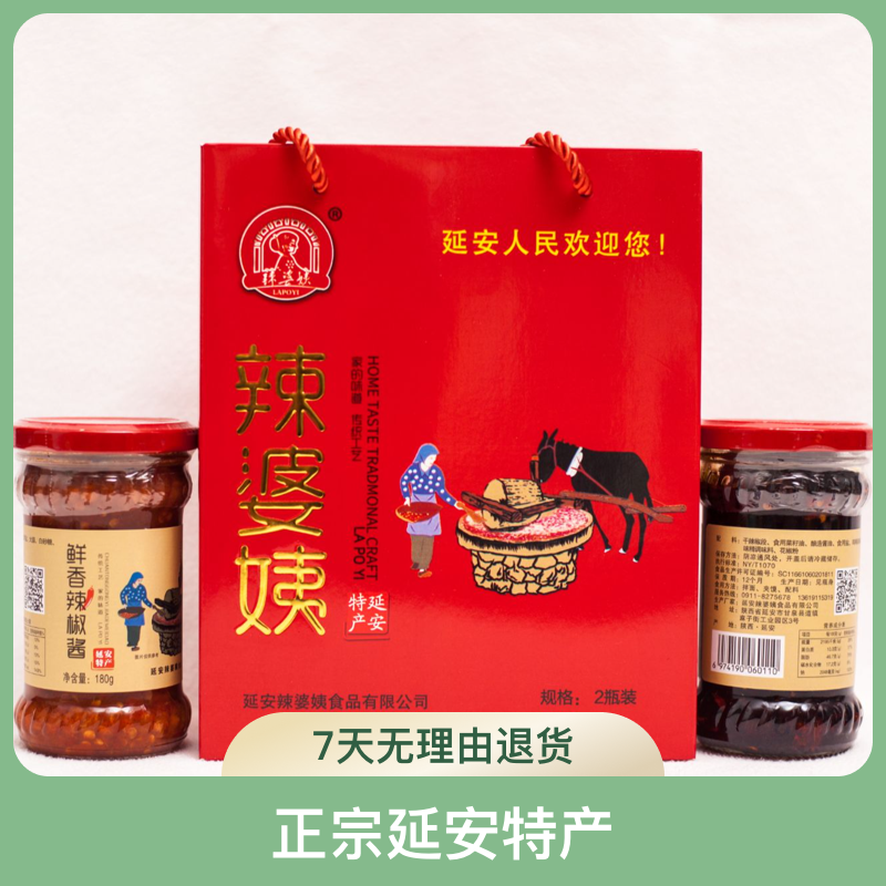 辣婆姨[礼盒]延安特产辣椒酱香辣农家自制拌面夹馍下饭菜无添加剂