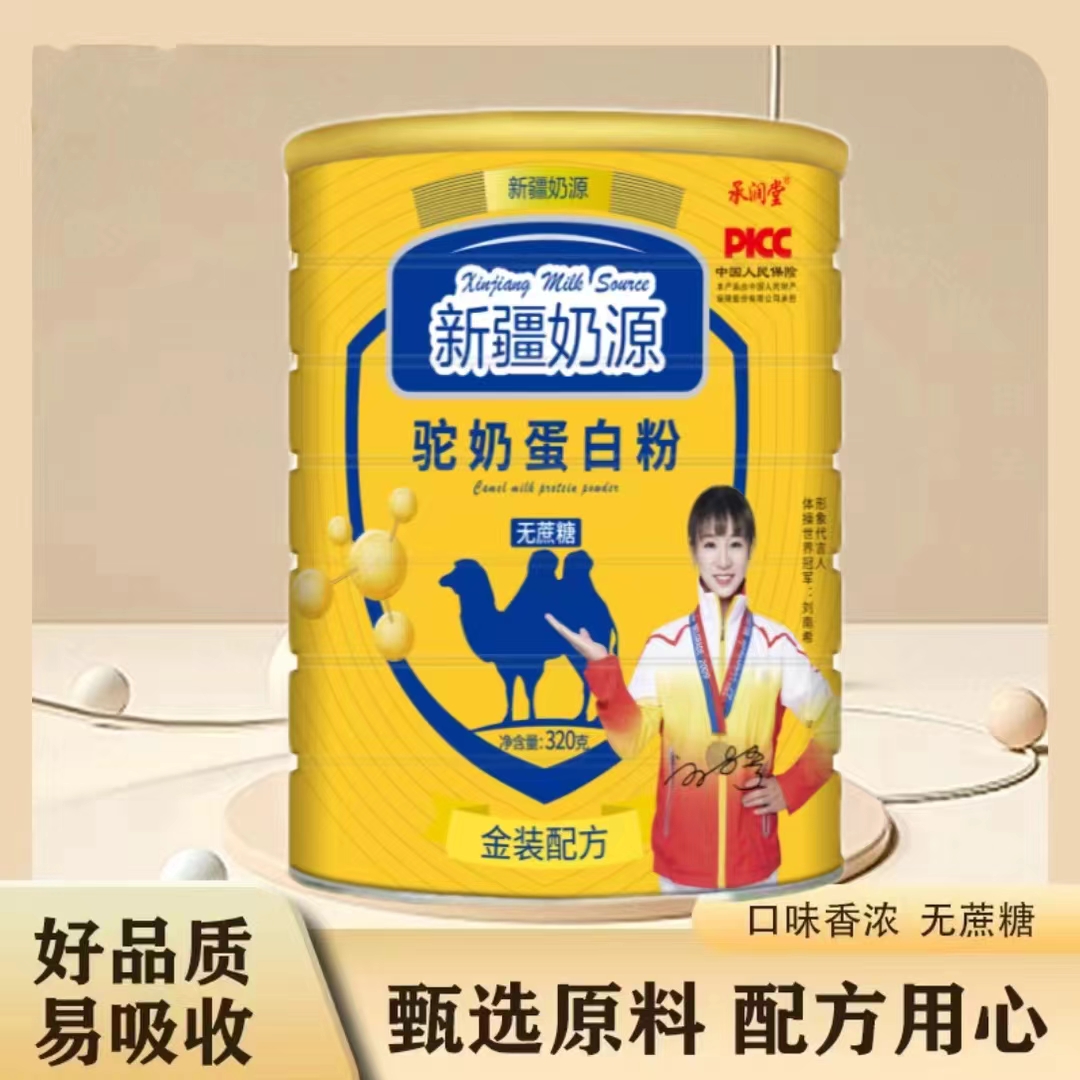 高钙益生菌骆驼乳320g 优质全脂添加含量浓郁营养吸收