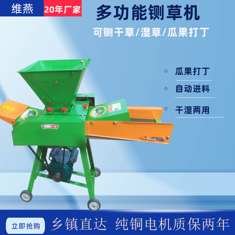 铡草机牛羊养殖切草机牧草秸秆打草粉碎机碎草机小型家用自动进料