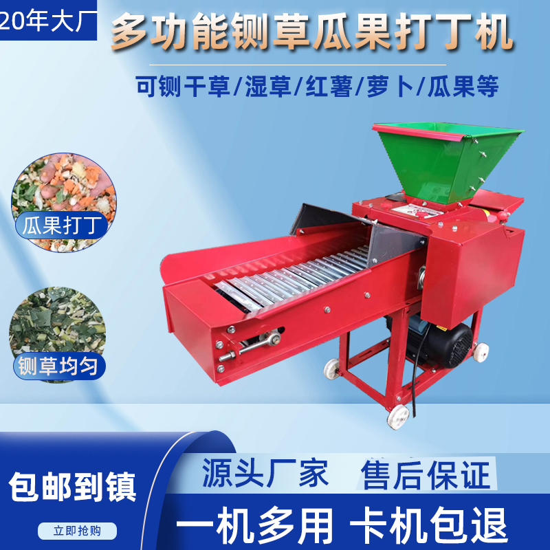 铡草机牛羊养殖切草机秸秆牧草粉草机瓜果打丁小型家用碎草机