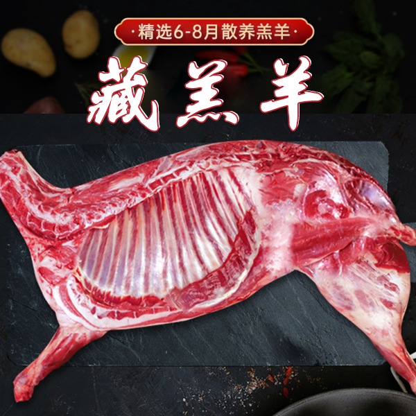 【顺丰包邮】半只羊新鲜现宰现切乳羔羊