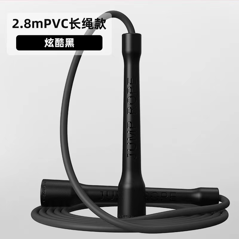 无绳大球跳绳成人跳绳健身运动两用跳绳通用pvc训练耐用便携便捷