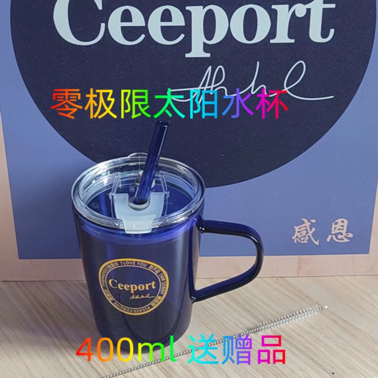 零极限清理工具太阳水杯深蓝色玻璃杯Blue摇摇杯送Ceeport清理贴6