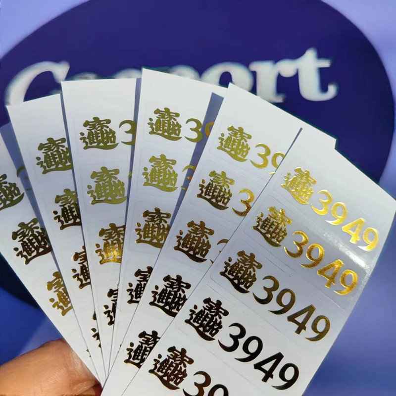 【老师推荐】招财进宝3949门牌贴手机贴收银台汽车工作贴4.1cm宽