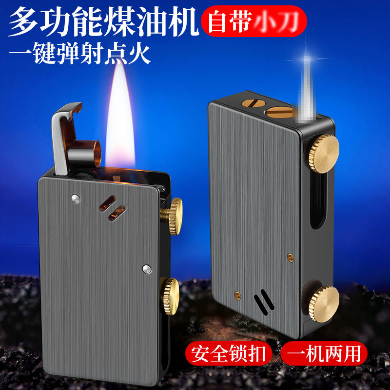 艾斯普里弹射煤油打火机自动点火防风创意复古砂轮金属机械火机男
