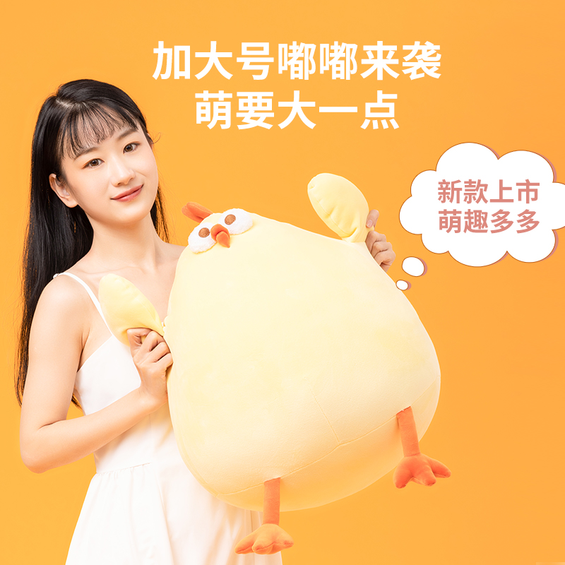 【送礼好物】名创优品dundun墩墩鸡可爱毛绒解压靠枕毛绒公仔送女友