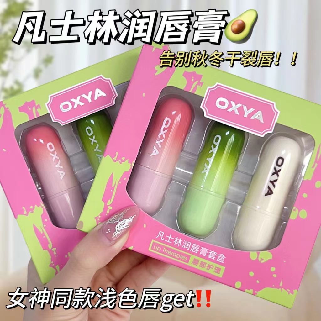 【到手三支】润唇膏保湿补水无色滋润唇部淡化唇纹不油腻改善干燥女
