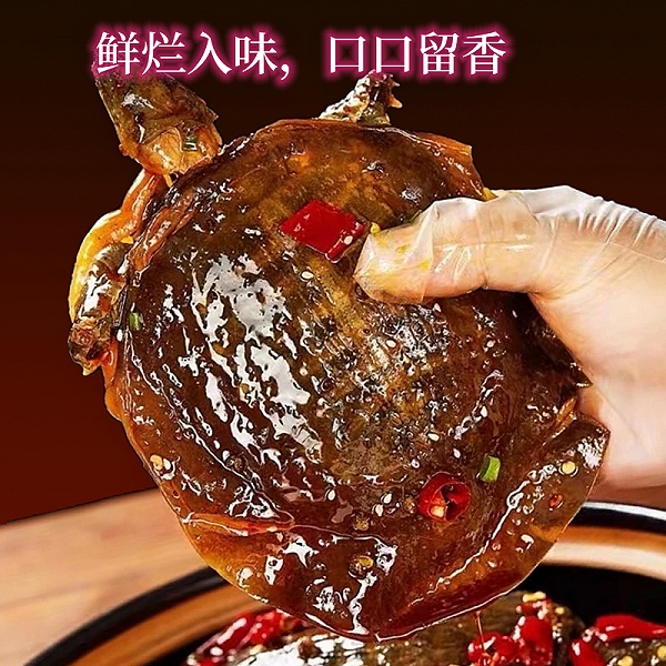 【必恋食尚】麻辣小甲鱼