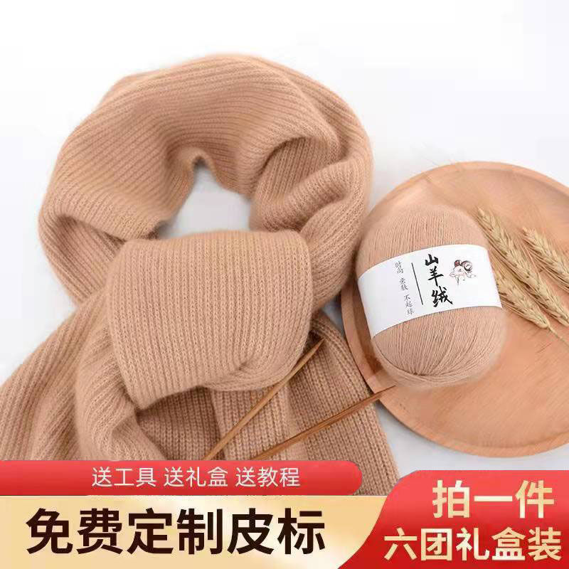 羊绒线围巾线手工编织围巾围脖diy材料包送男女友羊绒围巾毛 线团