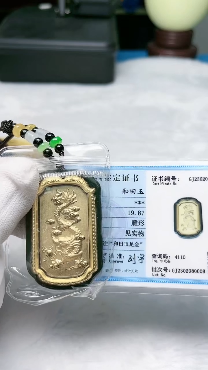 【闪购商品】和田玉颈饰未镶嵌和田玉龙牌