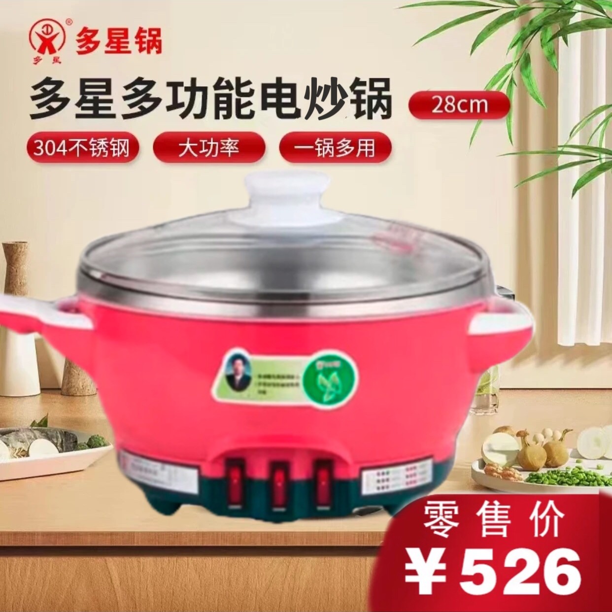山东多星锅新六代28cm/31cm电炒锅食品级304不锈钢猛火爆炒