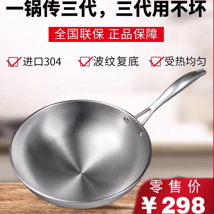 山东多星锅31厘米波纹复底炒锅304不锈钢无涂层大厨帮手燃气专用
