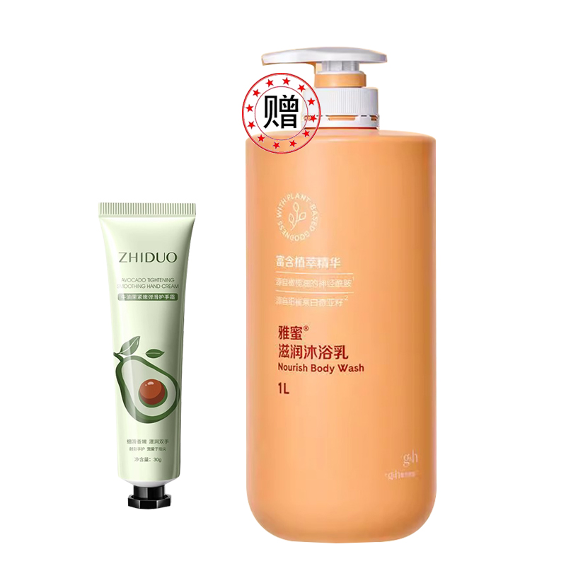 致朵护手霜【赠雅蜜新款润肤沐浴露】送沐浴球