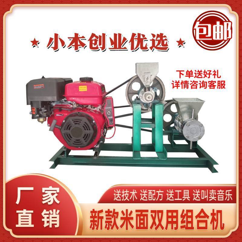 新款汽油机双机组合五谷杂粮康乐果机香酥果藕粉酥空心棒膨化机