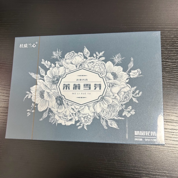 【岩茶精选】武记 桂质兰心 茉莉雪芽 茶叶分享（60g）