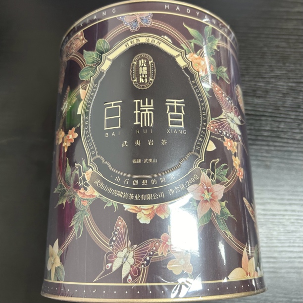 【岩茶精选】虎啸岩 百瑞香  茶叶分享（249g）