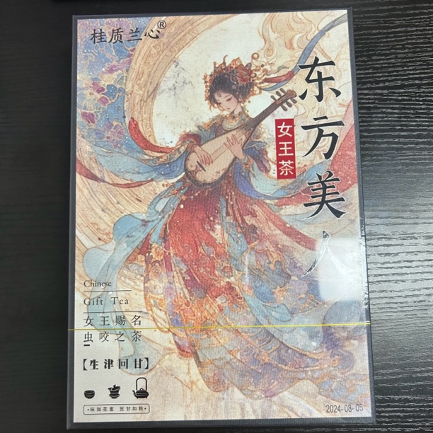 【岩茶精选】武记 东方美人 茶叶分享 （60g）