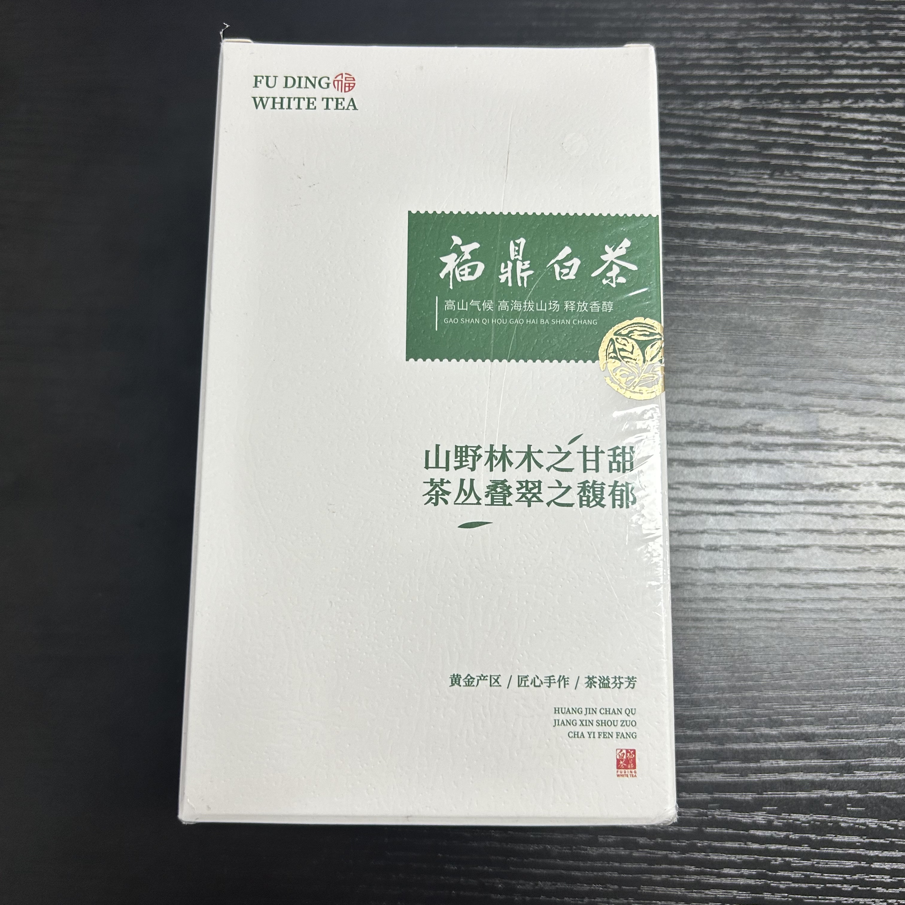 【岩茶精选】武记 江岳福鼎白茶 茶叶分享 （50g）