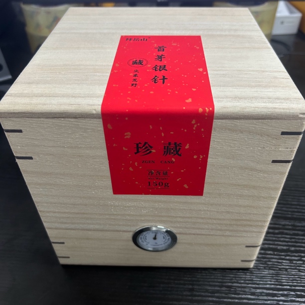 【岩茶精选】武记 拜岳山 首芽银针木箱 茶叶分享（150g）
