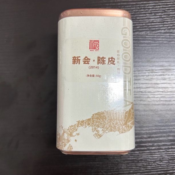 【岩茶精选】武记 新会陈皮-2014 茶叶分享（50g）
